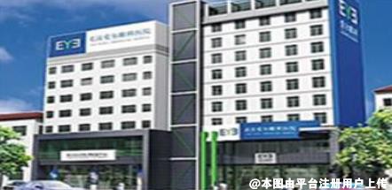 淮南晨光眼科医院