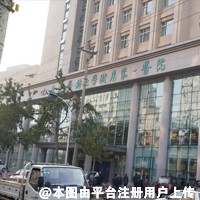 大连医科大学附属第一医院整形美容科