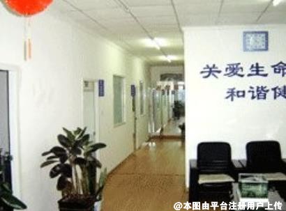 大连王苓医疗美容诊所