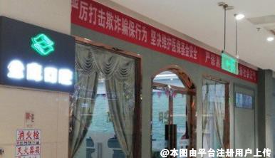 马鞍山金鹰口腔门诊部