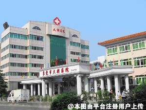 东莞大朗医院烧伤整形外科