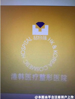深圳港韩医疗美容门诊部