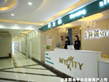 淮北美倾城医疗美容门诊部