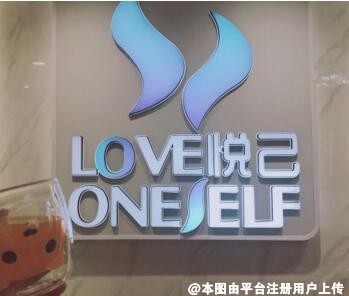 大连悦己医疗美容诊所