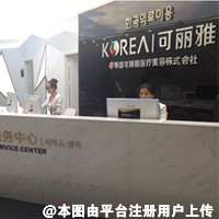 深圳可丽雅医疗整形美容医院