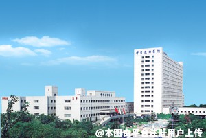 中日友好医院整形外科