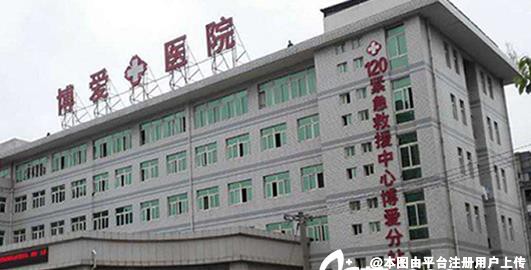 铜陵博爱医院整形美容中心