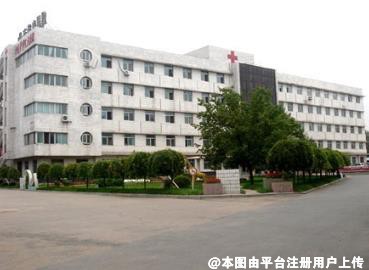 鞍山市东鞍山医院美容整形科
