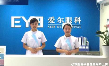 铜陵爱尔眼科医院