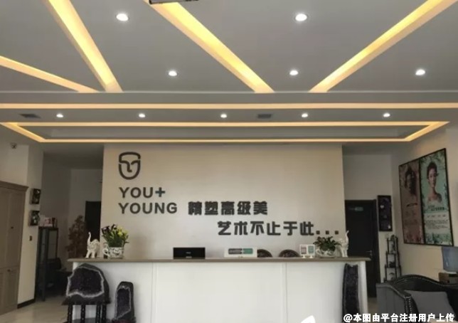 哈尔滨优漾医疗美容门诊部