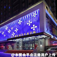 鞍山菲之都整形美容医院