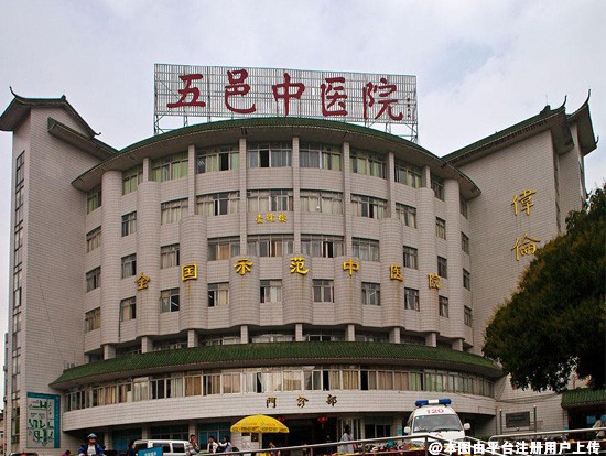 江门五邑中医院整形科
