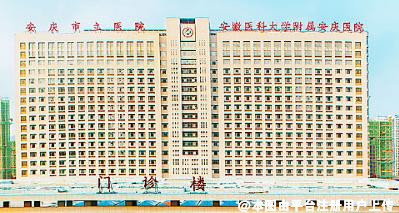 安庆立医院整形外科