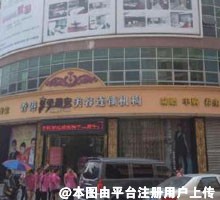 广州尚美善造美容医院