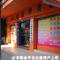 清远立峰医疗美容诊所