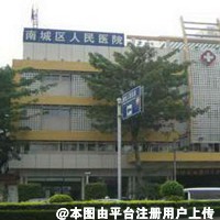 东莞人民医院医疗美容科