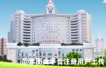 东莞东华医院烧伤整形科