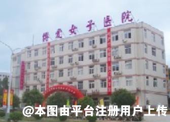珠海博爱女子医院整形美容外科
