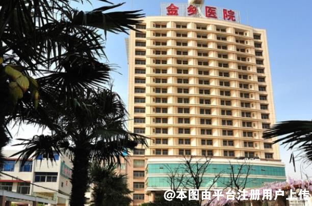 金乡人民医院医学美容科
