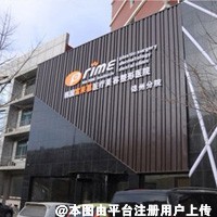 锦州富来慕医疗美容医院