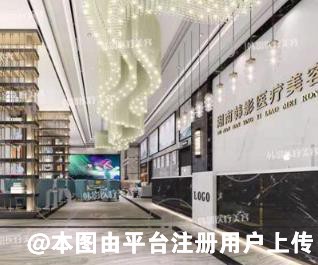 湘西韩影医疗美容诊所