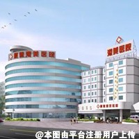 顺德港美康复医疗美容门诊部