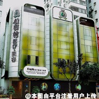 广州伯明翰医疗美容门诊部