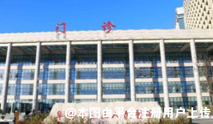 阜阳第五人民医院整形美容科