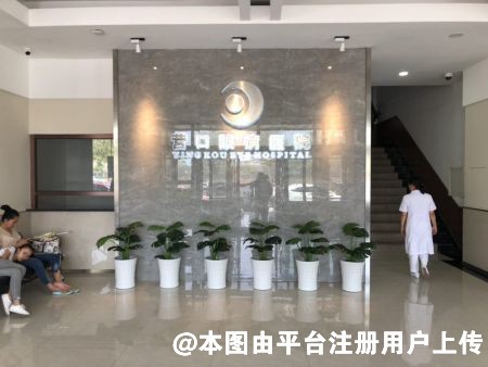 营口眼病医院