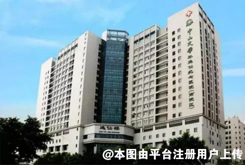 中山大学附属第二医院整形美容科