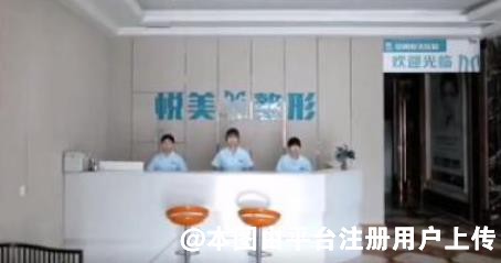 阜阳悦美医疗美容门诊部
