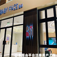 湖州宝颜医疗美容诊所