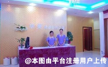 东莞华美女子医学美容诊所