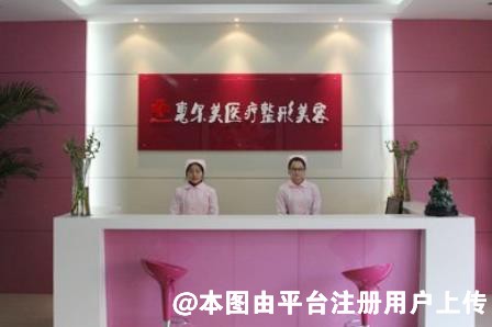 宿州惠尔美整形美容医院