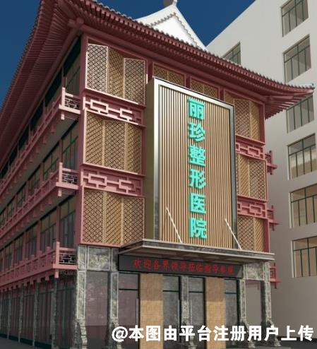济宁丽珍医疗美容医院