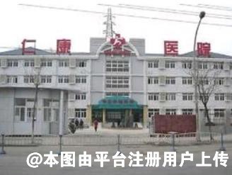 广州仁康医院整形美容科