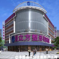 东莞莞城美立方美容医院