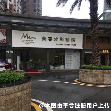 清远mini白雪飞美容外科诊所