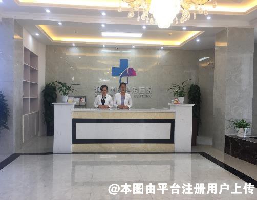 泰安臻美外科整形医院