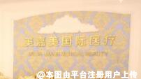 台州美嘉美医疗美容门诊部