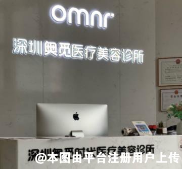深圳奥觅时代医疗美容诊所