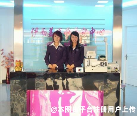 六安伊而美医疗整形美容医院