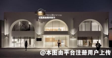 辽阳恒隆嘉俪医疗美容诊所