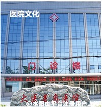高碑店大医美奥医院皮肤美容科