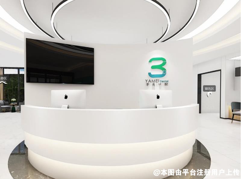 曹县芽美口腔医院