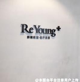 广州娇丽维漾医疗美容诊所