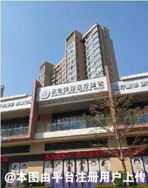 珠海恩会美泰医疗美容诊所