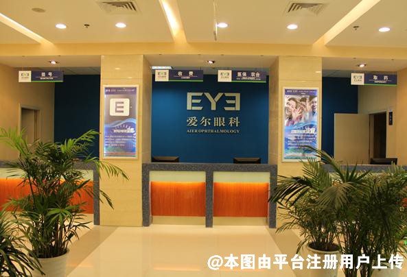南充爱尔麦格眼科医院