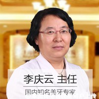 李庆云