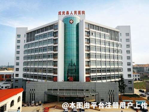 成武人民医院医学美容科